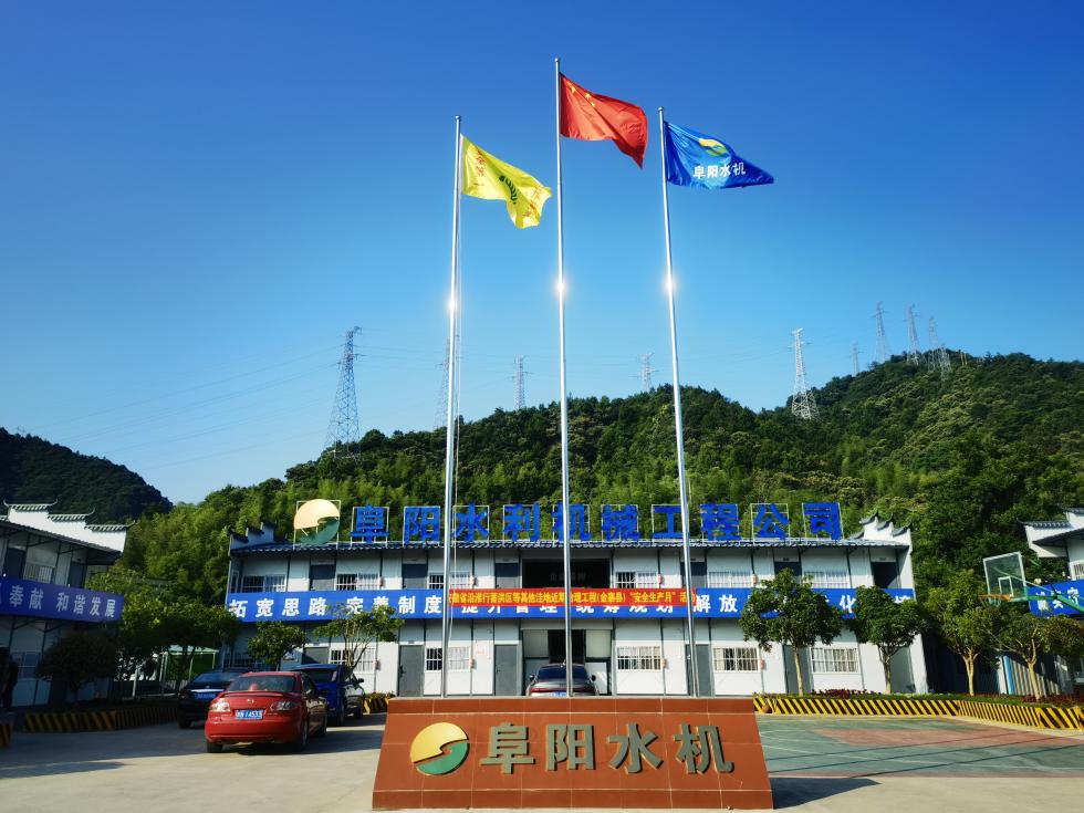 金寨洼地二期項目部